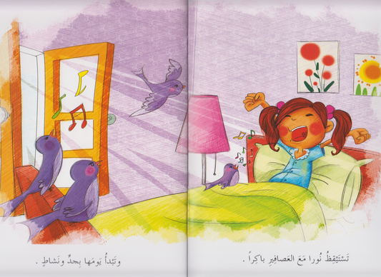 مجموعة في المنزل: جائزة نورا