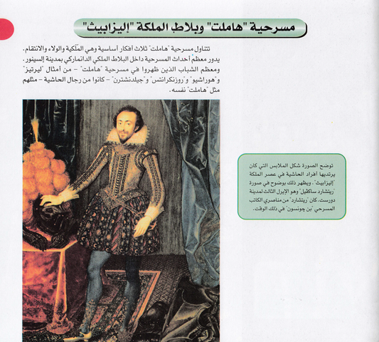 شكسبير لكل الأعمار: هاملت