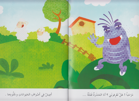 مجموعة صحتي: رسالة من قملة!.. قمل الرأس