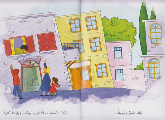 مجموعة في المنزل: هكذا تتكلم الفراشات