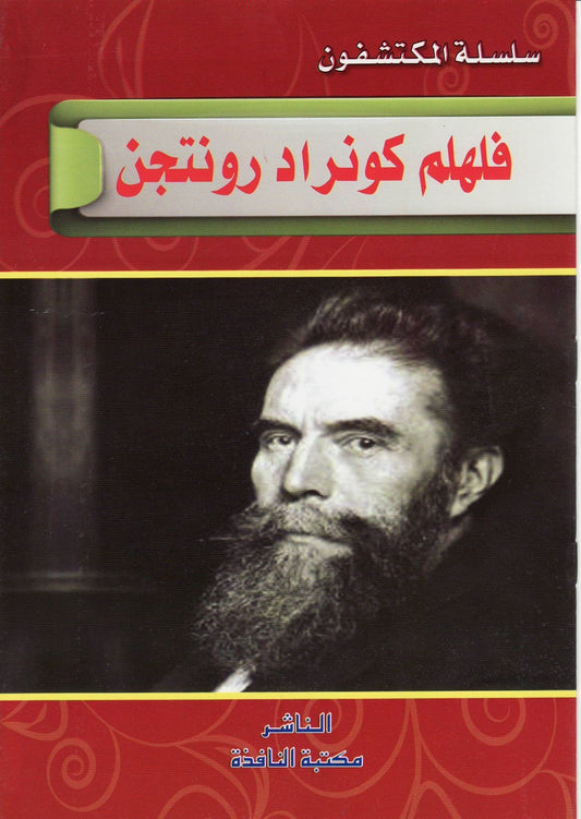 سلسلة المكتشفون (10) كتيبات