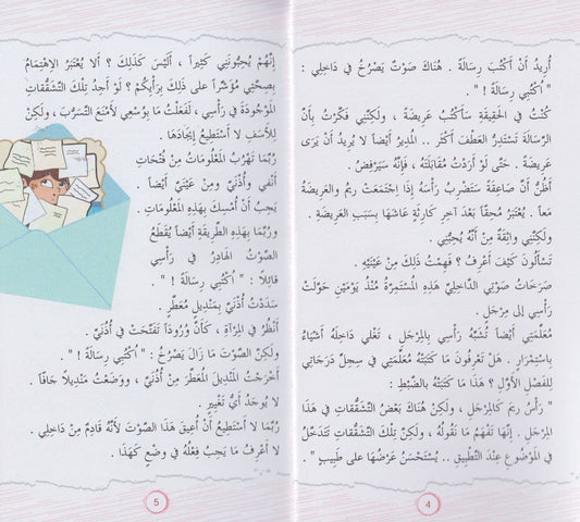 مغامرات ريم الهزلية : هيا، هجوم على مطعم المدرسة! - تأليف: شبنم غولر قرة جان