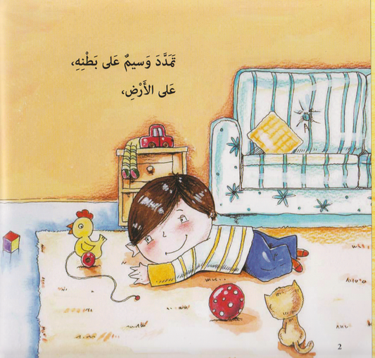 وسيم يمشي وحده