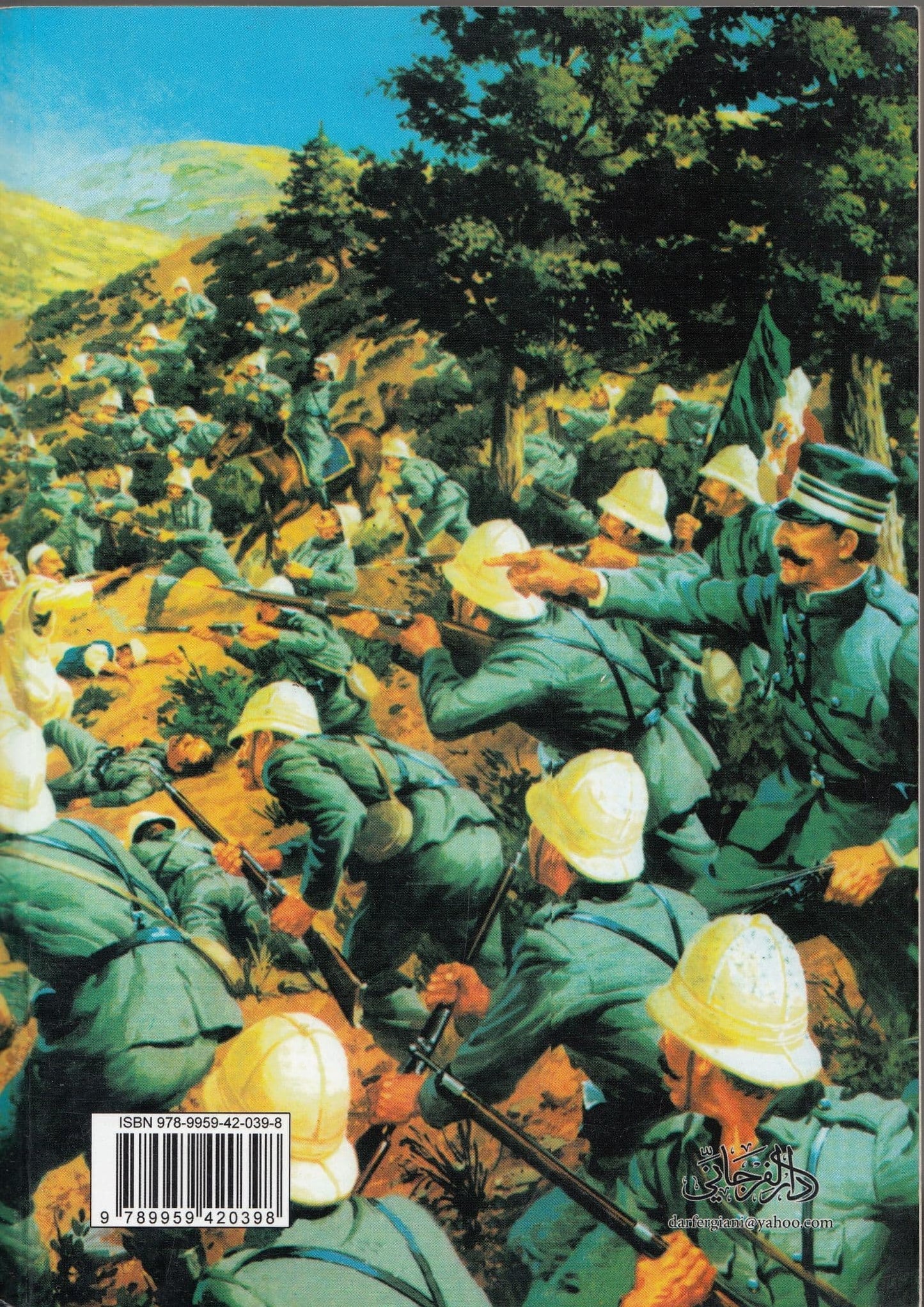 برقة المهدأة - ترجمة: محمد بشير الفرجاني