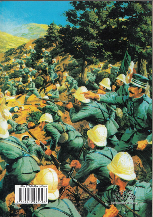 برقة المهدأة - ترجمة: محمد بشير الفرجاني