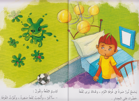 مجموعة في المنزل: بقع ملونة