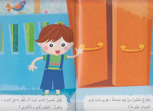 مجموعة في الشارع: من يراه؟