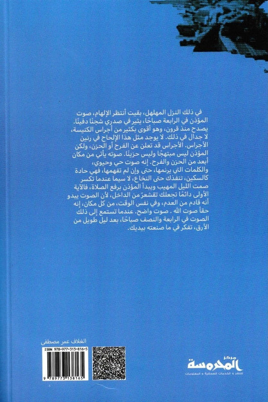 رواية الثعابين سامة - تأليف: أليكس فيلا جيرا