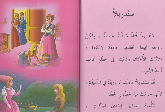 حكايات عالمية - 15 قصة قصيرة