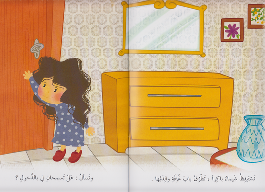 مجموعة في المدرسة: المفتاح