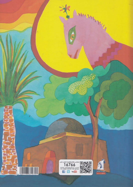 أشياء في حياة الأنبياء