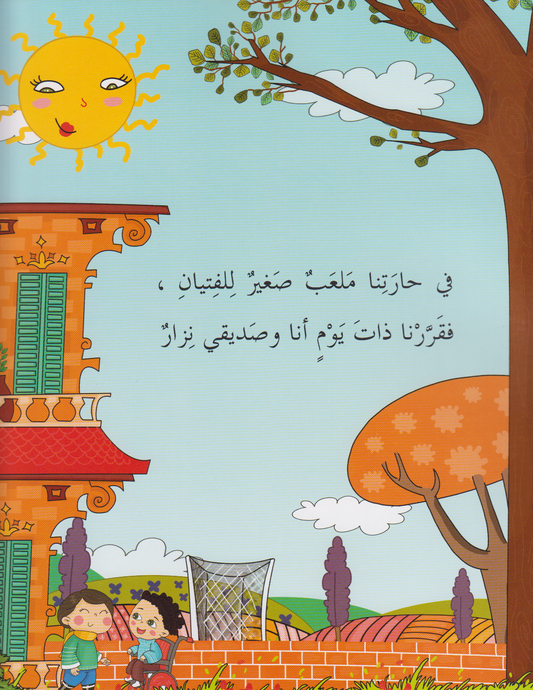 نزار هو الحكم