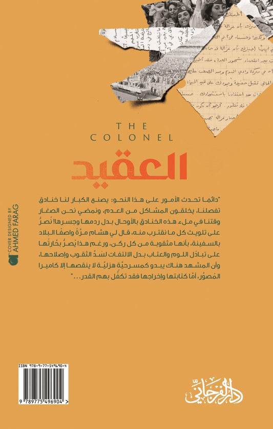 العقيدة - التأليف: كوثر الجهمي