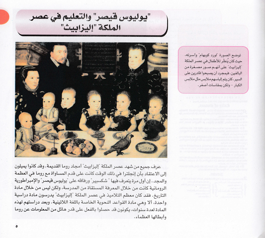 شكسبير لكل الأعمار: يوليوس قيصر