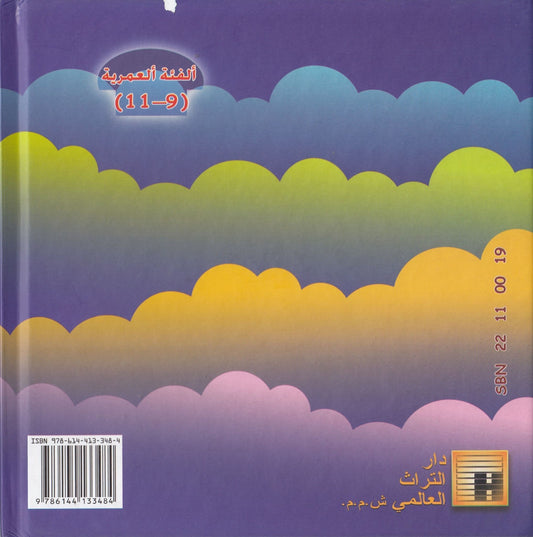 سلسلة أحلم أن أكون : مهندسا زراعيا