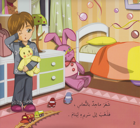 كيف تعرف ماما كل شيء؟