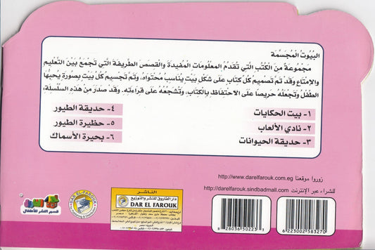 نادي الألعاب