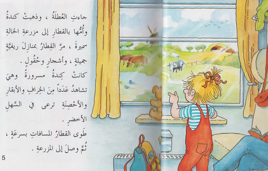 قصص تحسين القراءة: بين المدرسة والبيت