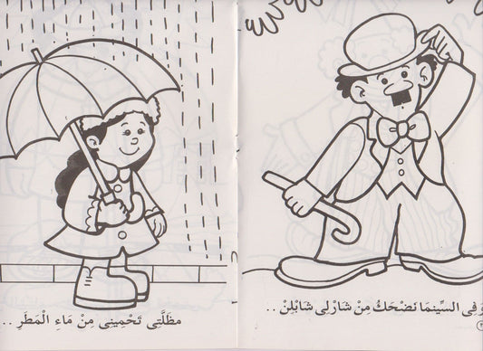 الفنان الصغير - سلسلة من 12 كتاب صغير