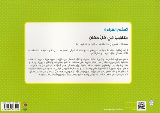 تعلم القراءة : عناكب في كل مكان