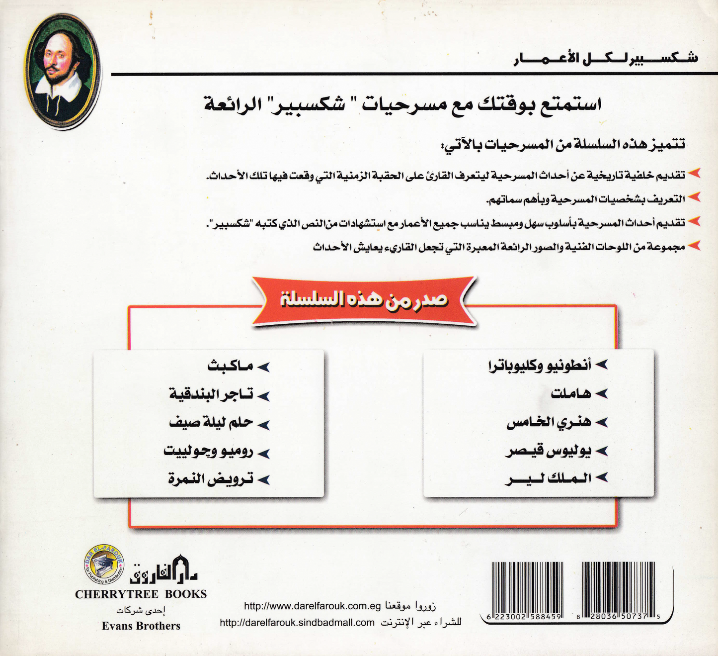 شكسبير لكل الأعمار: ترويض النمرة