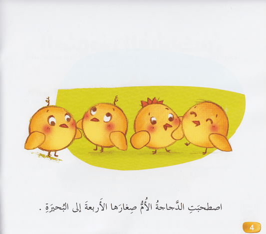 الصوص المشاكس