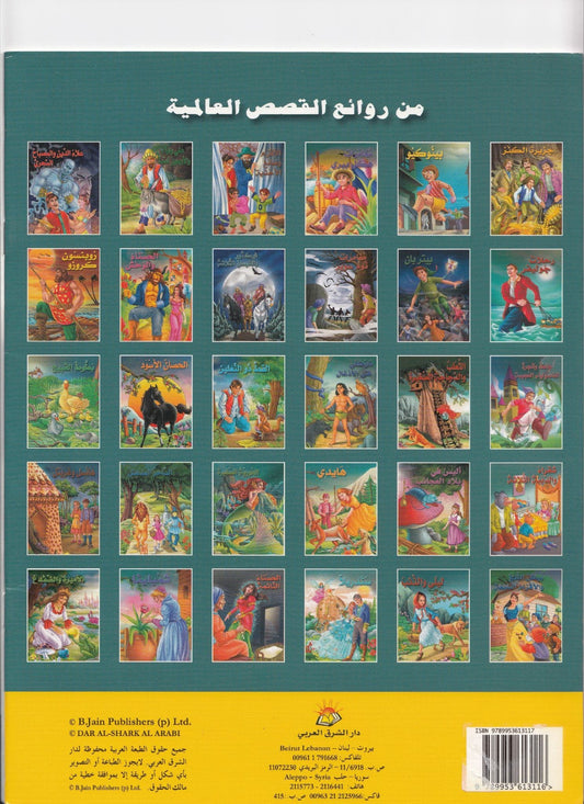 مغامرات هكل بيري