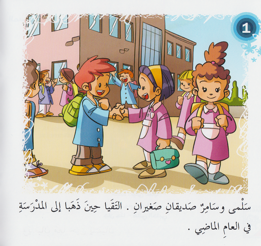 سلسلة القراءة متعتي (المستوى الأول): حكاية جدتي