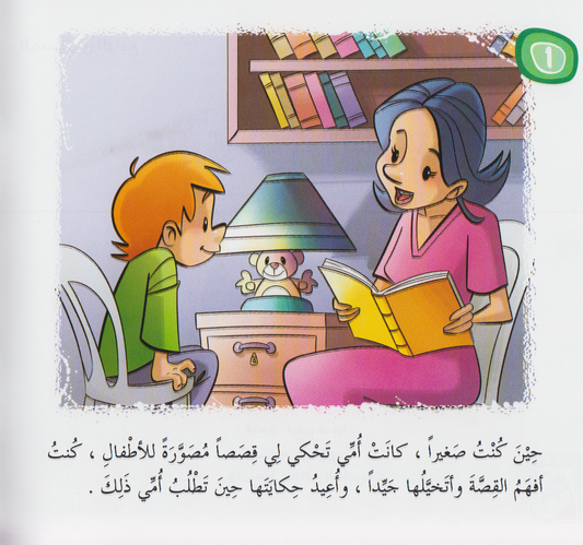 سلسلة القراءة متعتي (المستوى الرابع): عمري آلاف السنين