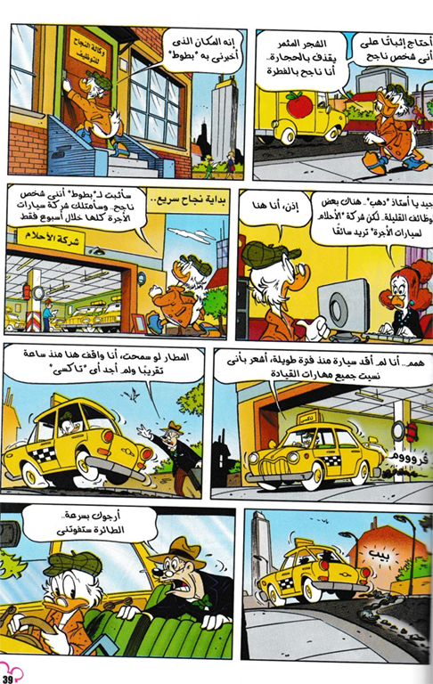 مجلد ميكي 79