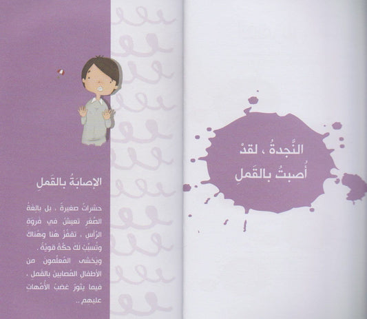 خالد (5): أنا طفل أمي الرائع! - تأليف: شبنم غولر قرة جان