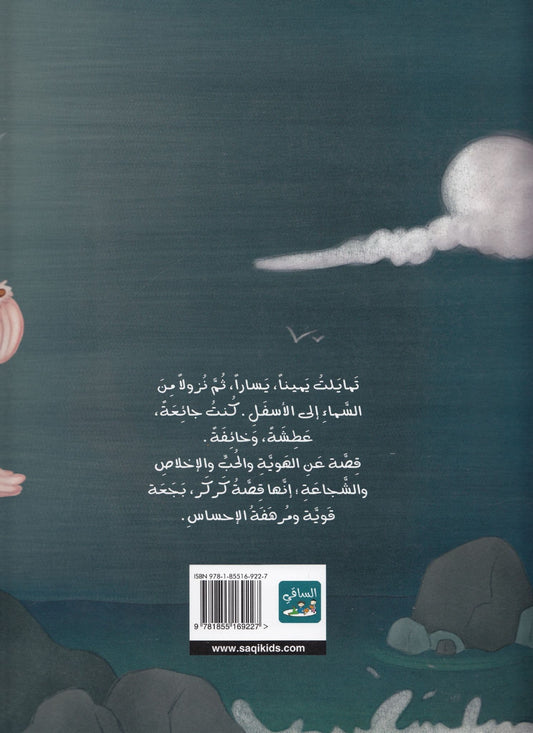 أنا لست نسرا