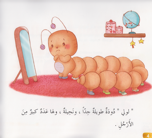 الحافلة المتنقلة