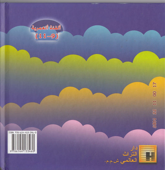 سلسلة أحلم أن أكون : قائد طائرة