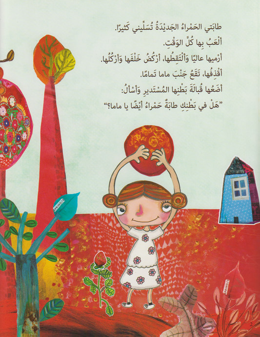 سمسم في بطن ماما