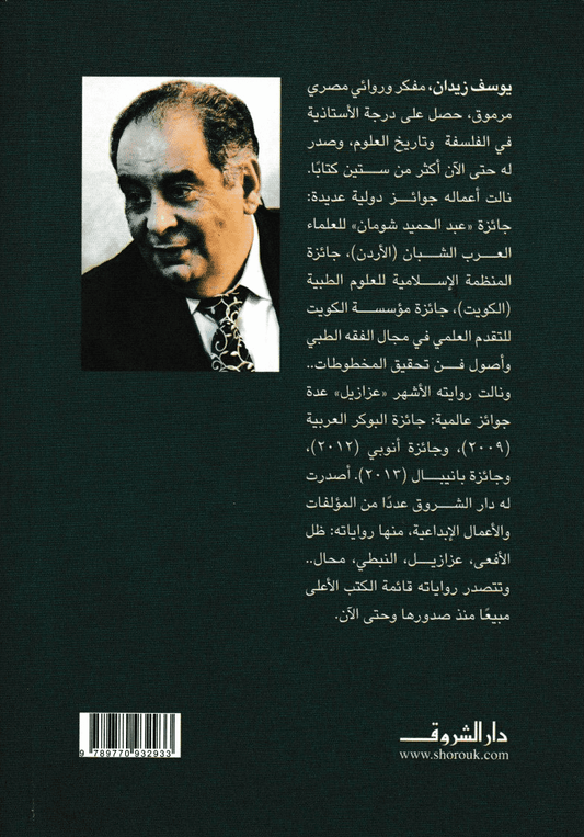 جونتنامو - تأليف: يوسف زيدان