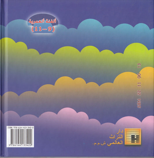 سلسلة أحلم أن أكون : ممرضة