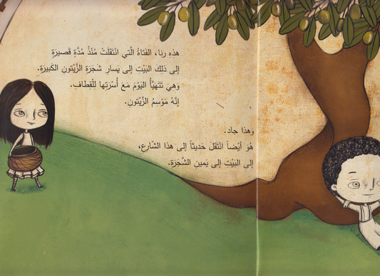 لمن الزيتون؟