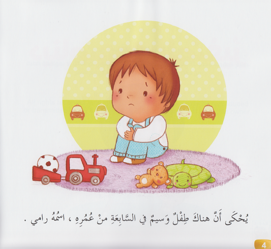 ديناصوري الصغير