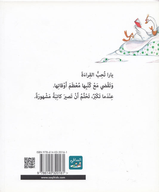 أحلم ان أكون كاتبة