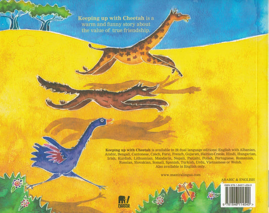 مجاراة الفهد - Keeping Up With Cheetah