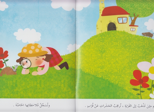 مجموعة صحتي: مفكرة نسرين.. أحسن اختيار طعامي