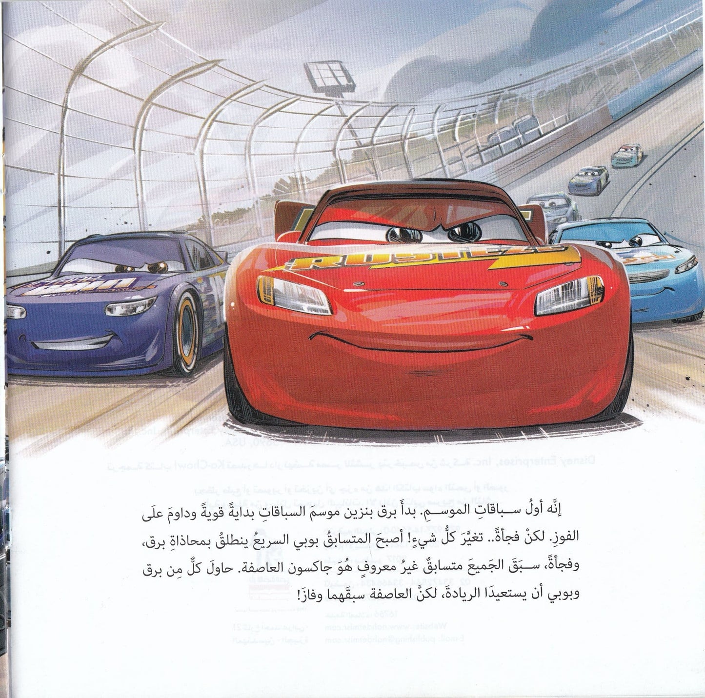 شركاء في الفوز