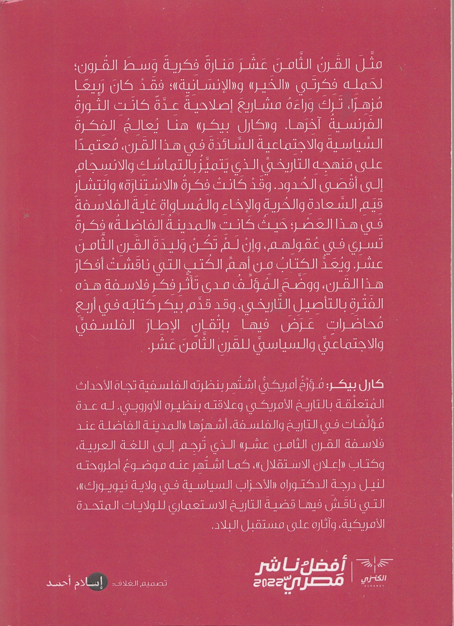 المدينة الفاضلة "عند فلاسفة القرن الثامن عشر" - تأليف: كارل بيكر - ترجمة: إسماعيل مظهر