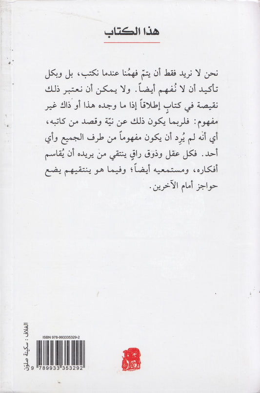 العلم المرح - تأليف: فريدريش نيتشه - ترجمة: علي مصباح