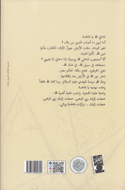 شوق الدرويش - تأليف: حمور زيادة