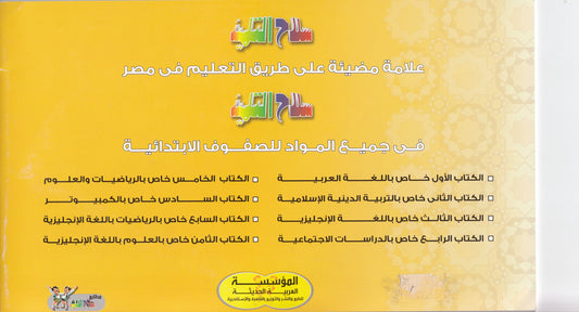 كراسة الخط العربي : خطا الرقعة والنسخ (الكراسة الثالثة)