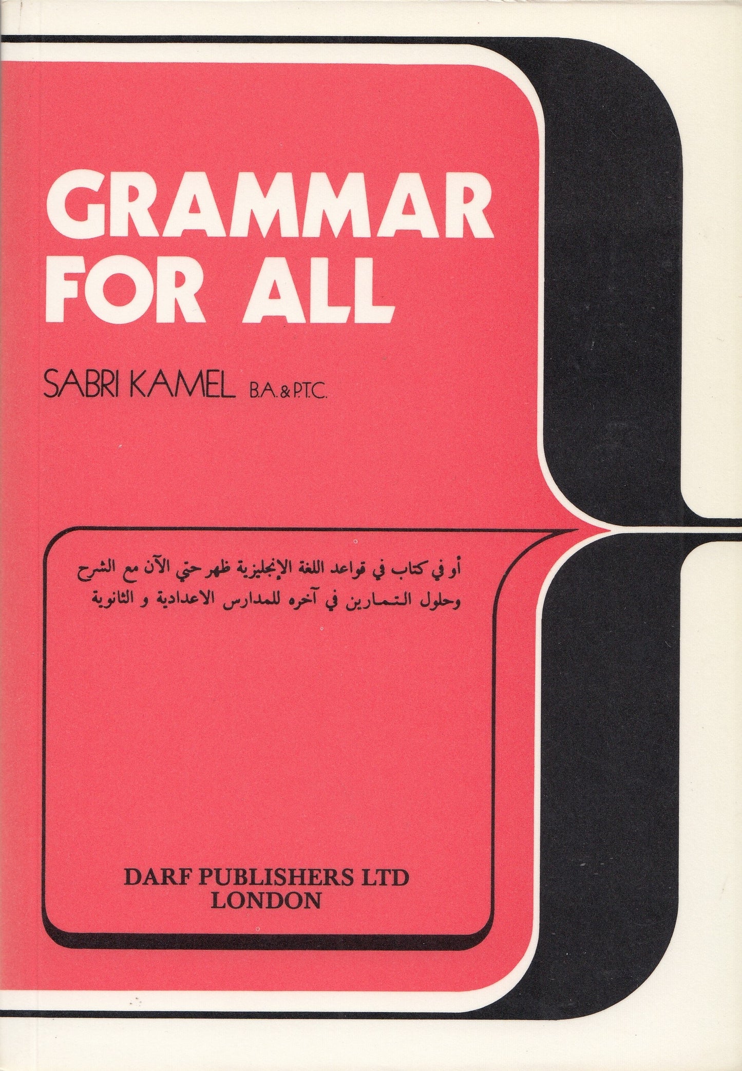 Grammar For All - By: Sabri Kamel