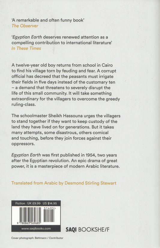 Egyptian Earth - Abdel Rahman al-Sharqawi - Foreword by: Robin Ostle - Translated by: Desmond Stirling Stewart