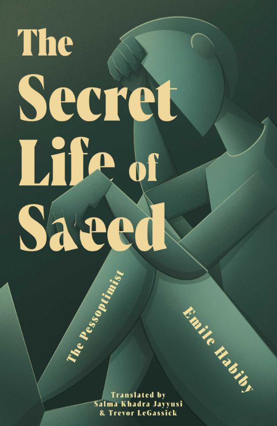 The Secret Life of Saeed: The Pessoptimist By Emile Habiby